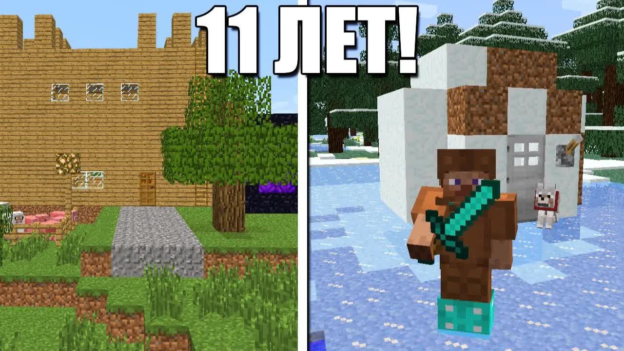 Спустя 11 ЛЕТ Восстановил Свой СТАРЫЙ МИР в МАЙНКРАФТ! смотреть онлайн