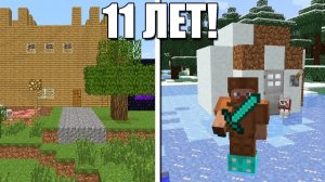 Спустя 11 ЛЕТ Восстановил Свой СТАРЫЙ МИР в МАЙНКРАФТ!
