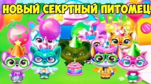 🥰ПУШИСТИКИ - МИЛАШКИ😸Секретное яйцо🥰новый питомец🥰Fluvsies
