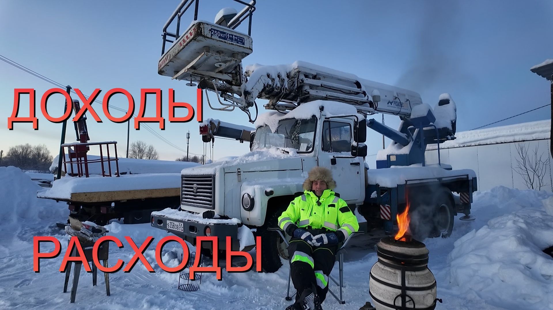 Сколько заработала автовышка за год. смотреть онлайн