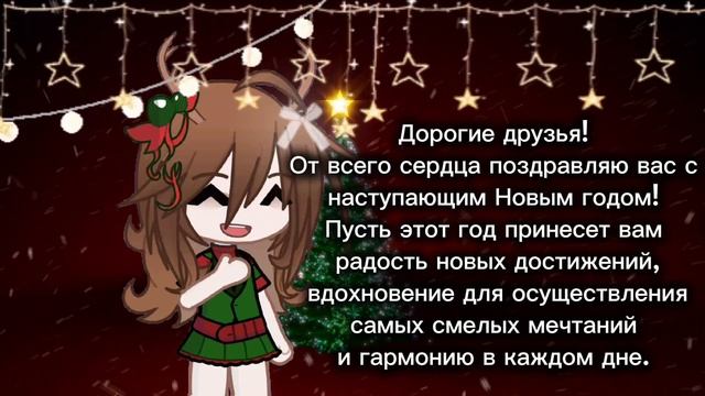 С наступающим! 💫💋🎅 смотреть онлайн