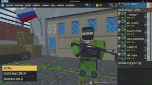 Боевой Блок онлайн и продалжаем играть