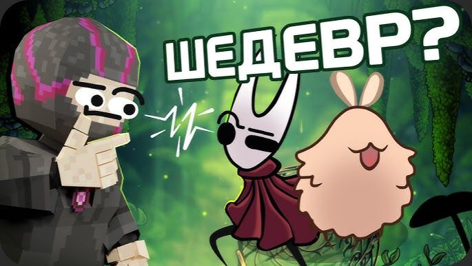 ЖУКИ 2 - Hollow Knight Silksong. смотреть онлайн