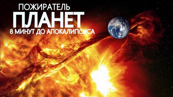 Меня смущает связь солнечных вспышек X-класса и вулканов.