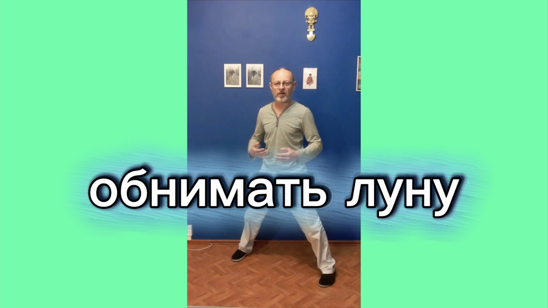 Утренний цигун 30.12.2025 #цигун #цигундляначинающих #цигунонлайн #утренний #утреннее смотреть онлайн