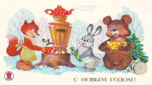 ПОЗДРАВЛЕНИЕ С НОВЫМ ГОДОМ ОТ ВЕНИАМИНА СМЕХОВА!