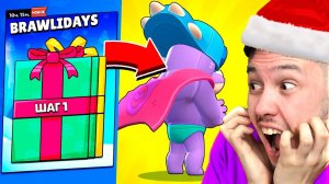 Выбить ЛЕГЕНДАРНОГО ПИРСА из ПОДАРКА БЕСПЛАТНО в Бравл Старс! Это РЕАЛЬНО?