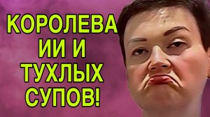 КОРОЛЕВА ПРОТУХШИХ СУПОВ. ПИРАТСКАЯ ЖИЗНЬ. ОБЗОР.