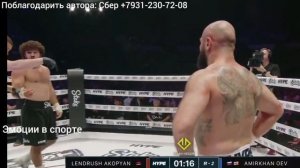 Лендруш «Леко» Акопян – Амирхан «Белый Лев» Оев, полное видео боя на голых кулаках из Армении