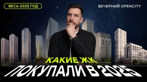 ТОП-10 самых продаваемых новостроек 2025 — Лучи, Шагал, Остров. Кто стал лидером продаж в Москве?