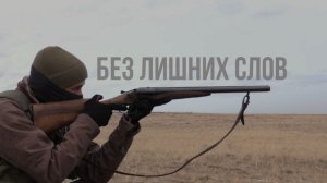 МР-43-КН. стрельба да и только.