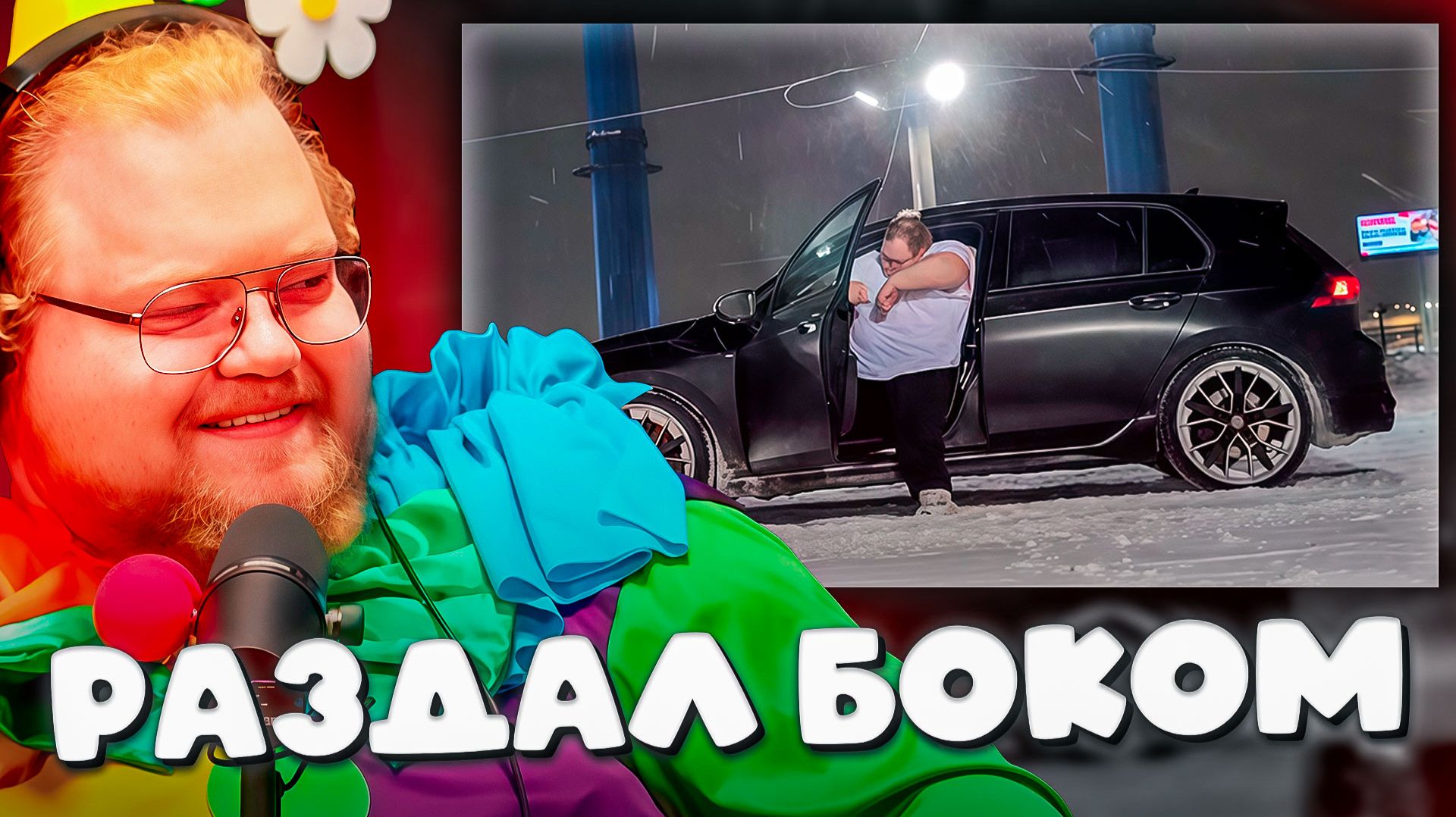 T2x2 УСТРОИЛ ЗИМНИЙ ДРИФТ ► РАЗДАЛ БОКОМ смотреть онлайн