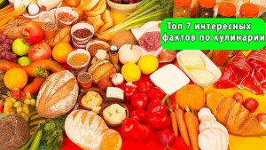 🌟 Гастрономическое Путешествие: Открой Тайны Кулинарного Искусства! 🍽🔥