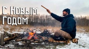 Поздравительная Открытка Эхо Глубины / С Новым Годом Друзья