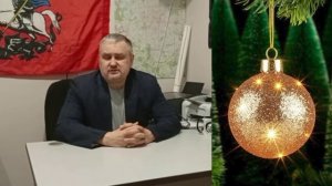 С наступающим Новым Годом вас Друзья!