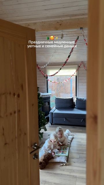 Самое уютное и волшебное время в году Ставьте лайк, чтобы год прошел хорошо! смотреть онлайн