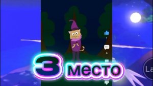 итоги, итоги!🐈🖌️