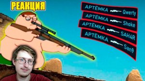 ПОЧЕМУ НЕ СТОИТ ИГРАТЬ В CS2 | WDF 275 | Лютые приколы в Counter Strike 2 | Реакция