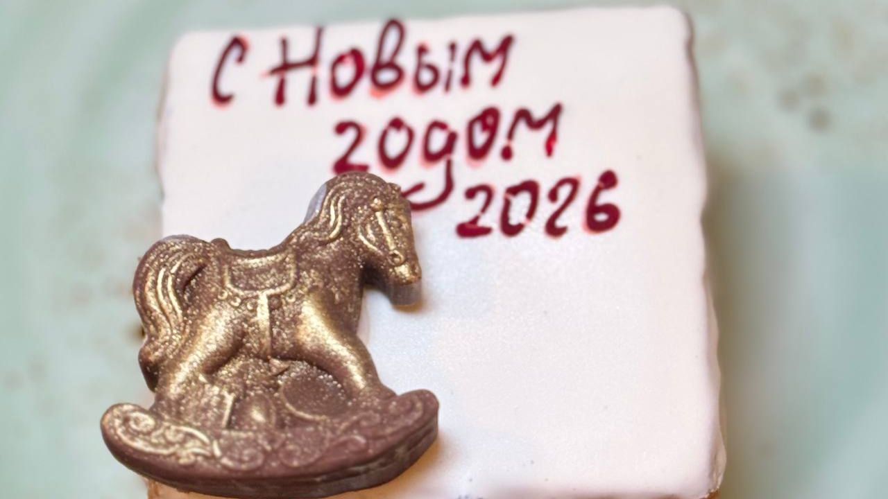 Год Лошади для молодости и долголетия