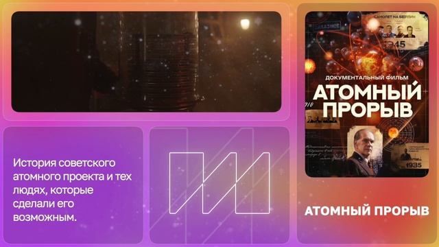 Подборка документальных проектов ИРИ