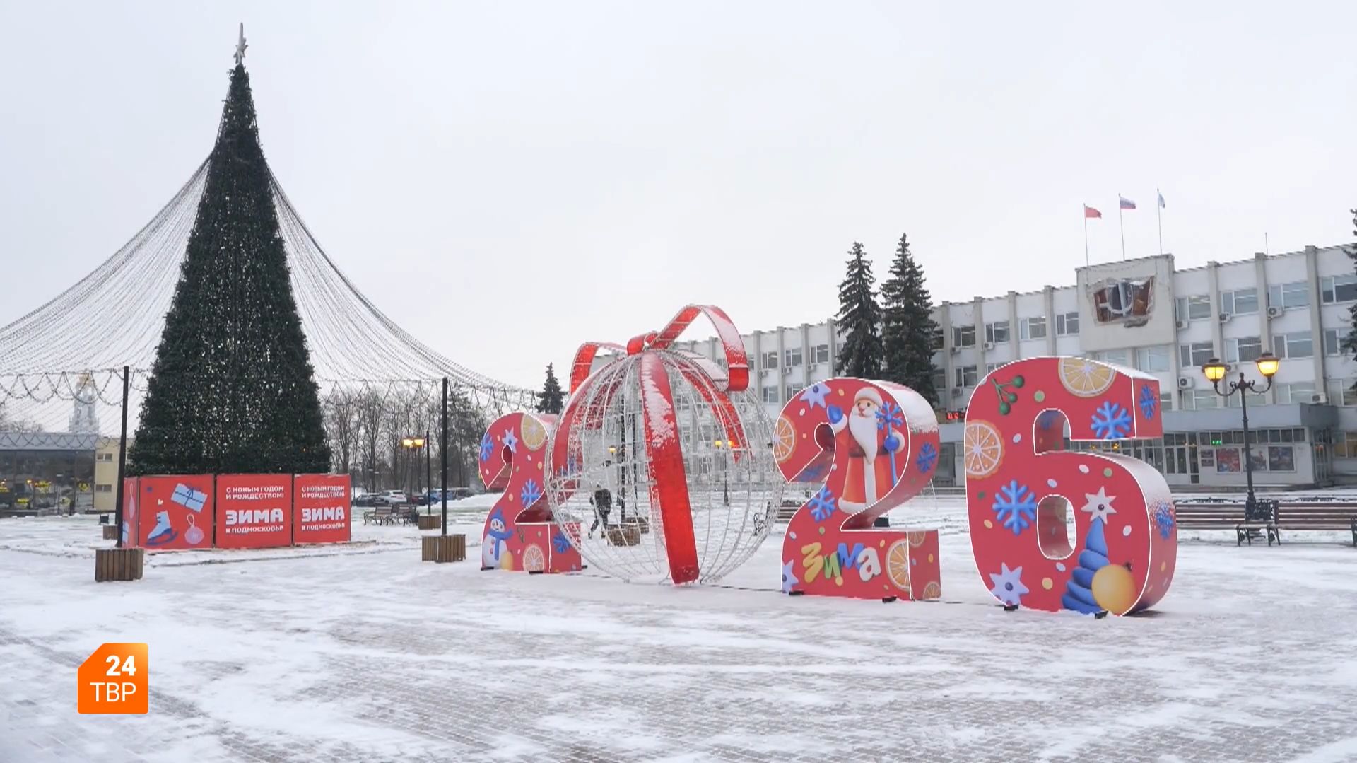 Гороскоп на Новый год смотреть онлайн