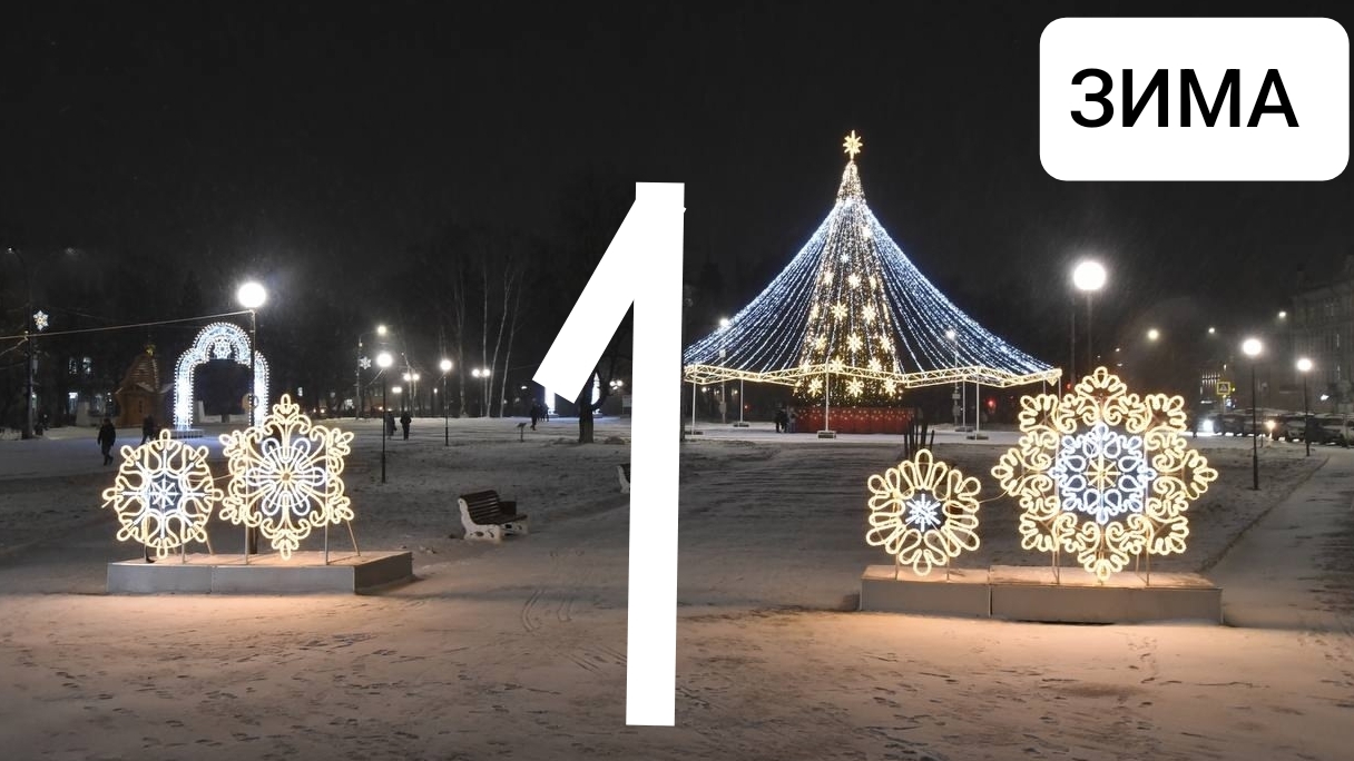 ЗИМА 1 СЕРИЯ смотреть онлайн