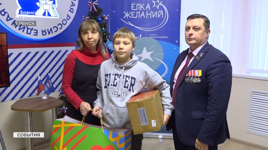 Ветеран СВО Евгений Вылцан исполнил желание 12-летнего брянского школьника смотреть онлайн