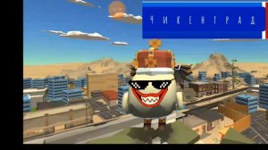 Новогодние обращение президента Чикенсии Василия Петровича Чикенградского 31.12.25