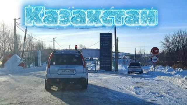 Я в Казакстане смотреть онлайн