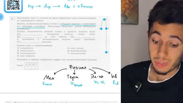 Камень подброшенный вверх в точке 1 совершает падение в тормозящей его движение атмосфере - 20092 смотреть онлайн