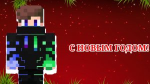 НОВОГОДНИЙ РОЛИК!🎄