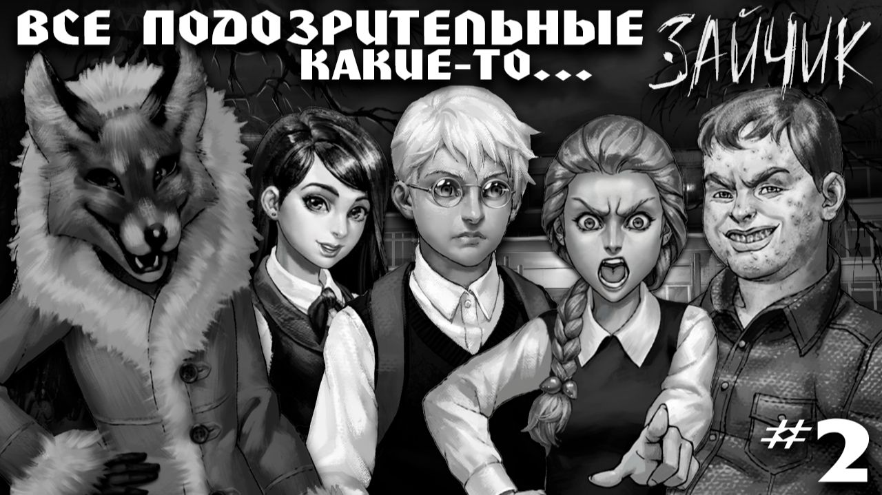 ЗАЙЧИК - СТРАННАЯ ПОДРУГА ИЗ ЛЕСА И ПЕРВЫЙ ВРАГ В НОВОЙ ШКОЛЕ 😬😩😓 | TINY BUNNY #2 смотреть онлайн