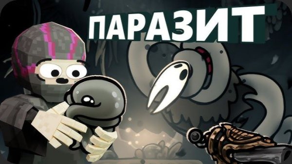 Второй акт и СЕКРЕТНАЯ концовка - Hollow Knight Silksong