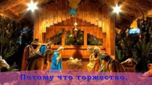 Яркая звёздочка на небе горит... || детска Рождественская песня