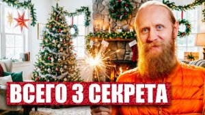 Как Сделать 2026 Лучшим Годом В Твоей Жизни? Новогоднее обращение от Дады Садананды.