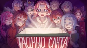 Тайный Санта ! 10 художников рисуют друг другу подарки на Новый год!