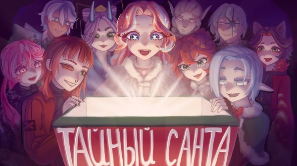 Тайный Санта ! 10 художников рисуют друг другу подарки на Новый год!