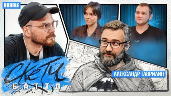 Новогодний Скетч-баттл | Наталья KAY Заидова vs Евгений Францев | BUBBLE