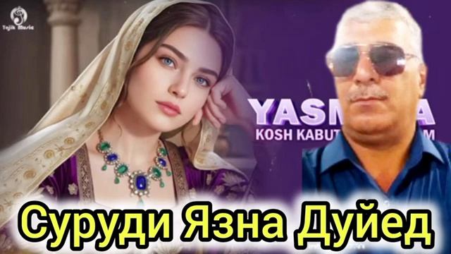 Суруди Язна