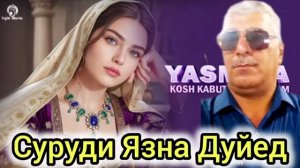 Суруди Язна