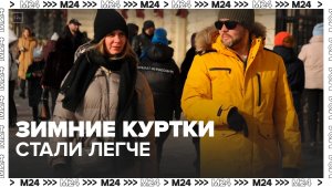 Москвичам начали шить более легкие зимние куртки