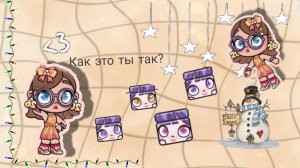 Тутор на линзы👁️ в Avatar World😌