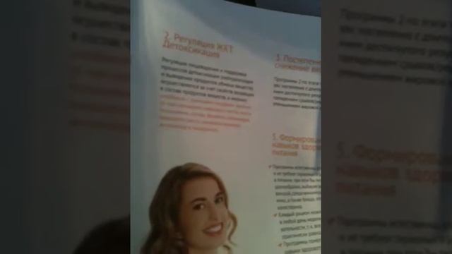 Программа #Леовит #Худеем за неделю, тестирую 👗🍜🍅 смотреть онлайн