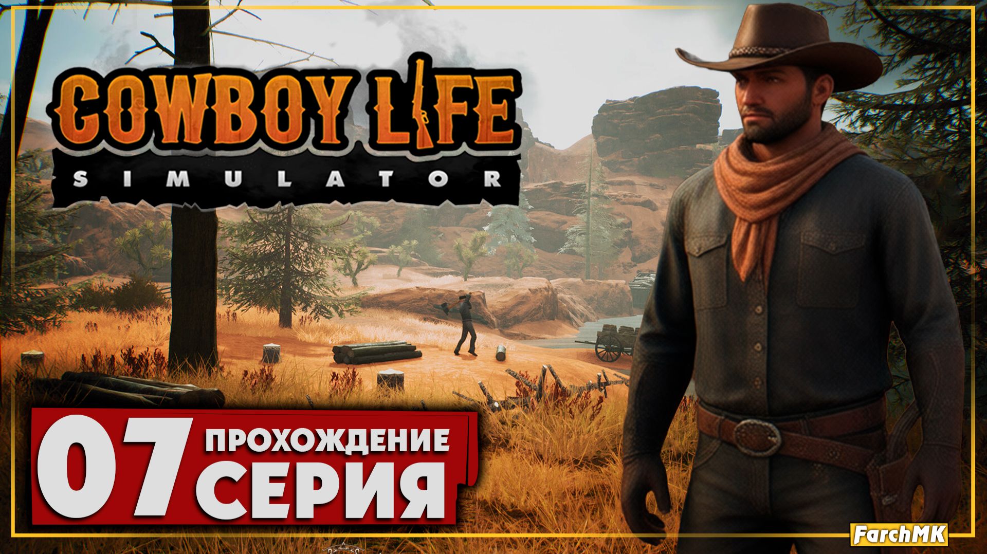 Первое в 2026 году ➤ Cowboy Life Simulator 🅕 Прохождение #7 | На Русском | PC смотреть онлайн