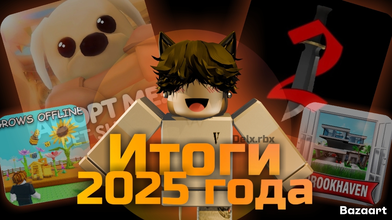 Итоги 2025 года! | Создание, развитие, продвижение моего канала смотреть онлайн