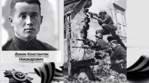 Непокорённые сердцем: солдаты Великой Отечественной Войны