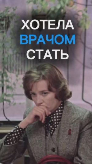 Однажды во время операции упала в обморок... #ВераАлентова #самопознаниечерезкино