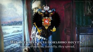 "КОНЕЦ БЫЛИНЫ" РУССКАЯ МОНАРХИСТСКАЯ ПЕСНЯ 🇷🇺🇷🇺🇷🇺