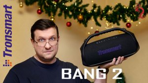Tronsmart Bang 2 // Мощный бас и хорошая детализация