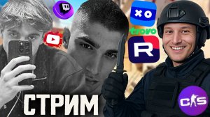 ПРЕМЬЕР РЕЖИМ С ДРУЗЬЯМИ😄СТРИМ ПО COUNTER STRIKE2💎БЕСПЛАТНО РАЗДАЮ СКИНЫ КС 2 И КЛЮЧИ НА ИГРЫ